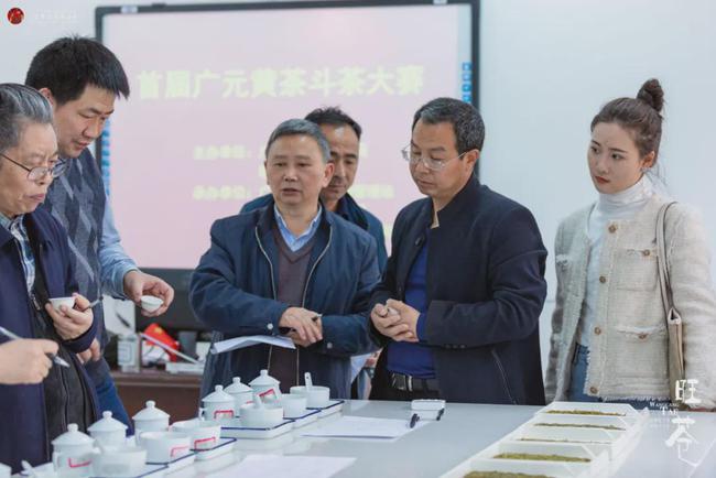 广元黄茶首届斗茶大赛